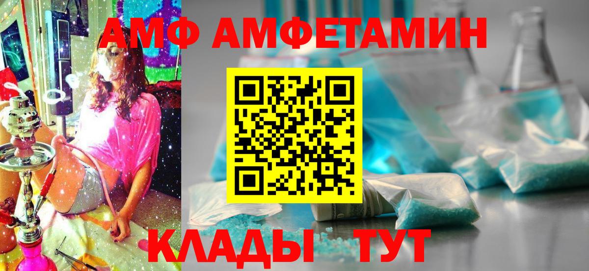 Амфетамин Розовый Вологда