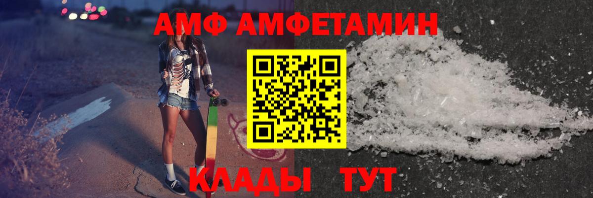Вологда  АМФЕТАМИН Premium  АМФЕТАМИН  Вход с VPN 