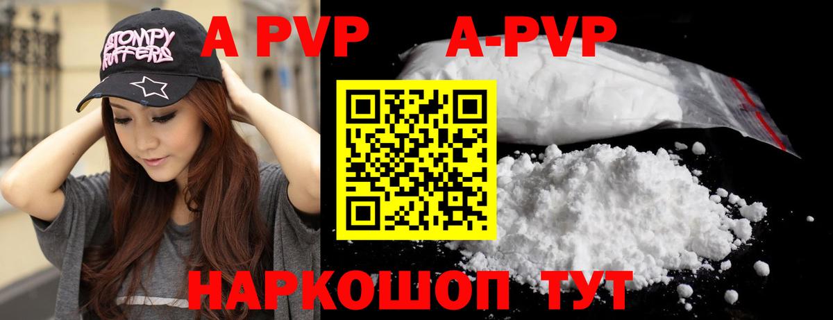 Alpha PVP СК Вологда