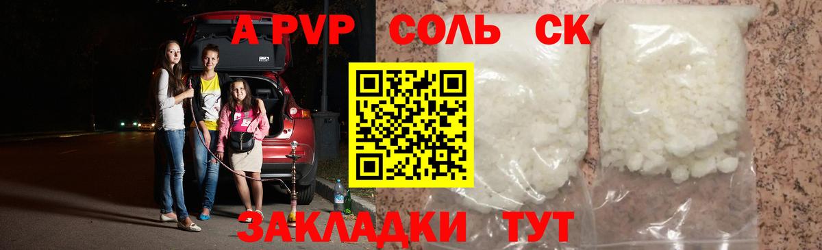 Alpha PVP СК КРИС  Вход с VPN  Вологда  Alpha PVP мука 
