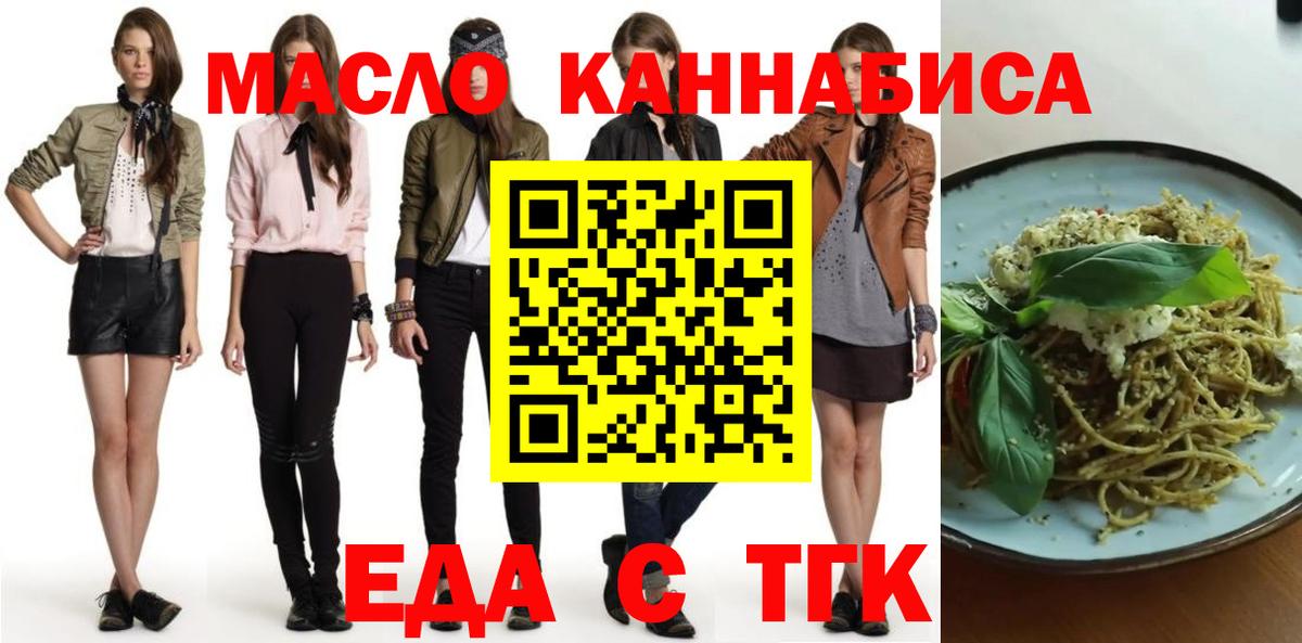 Вологда  Canna-Cookies марихуана  Вход с VPN 