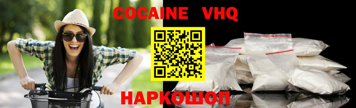 COCAIN Fish Scale Вологда
