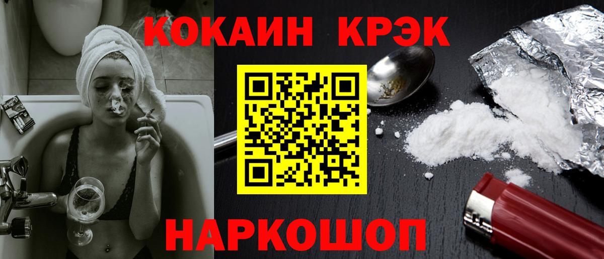 КОКАИН Fish Scale  Вход с VPN  Кокаин  Cocaine Колумбийский  Вологда 