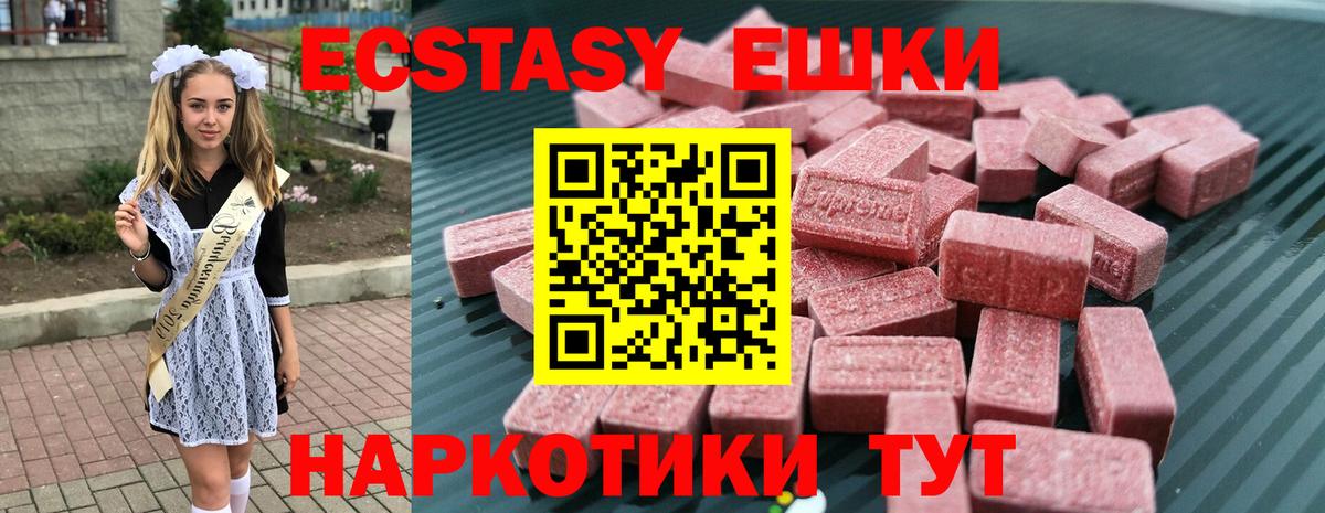 Ecstasy 300 mg Вологда