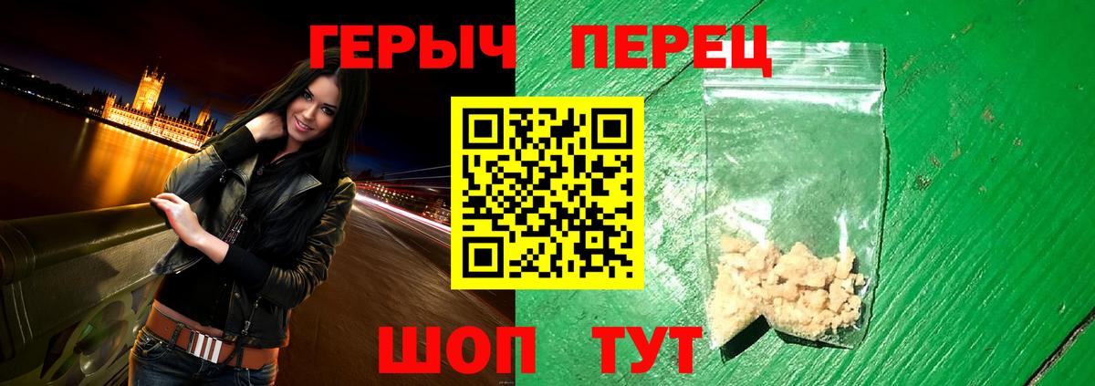 Вологда  ГЕРОИН VHQ  Вход с VPN 