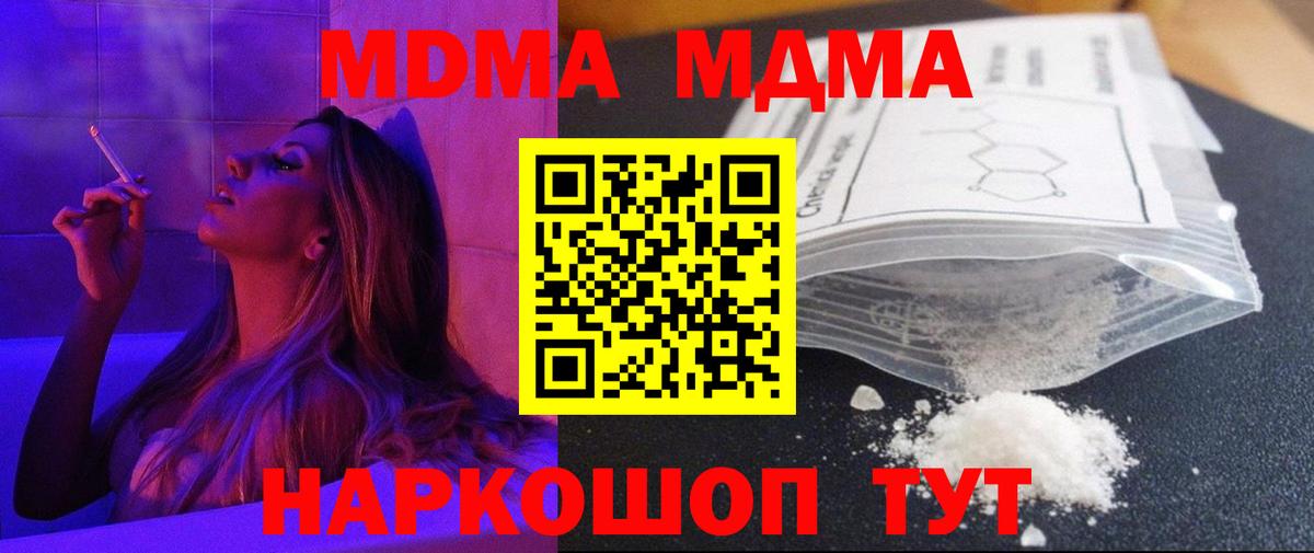 MDMA молли Вологда