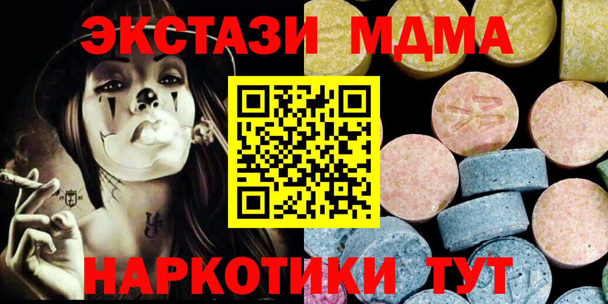 MDMA молли  MDMA кристаллы  MDMA  Вологда  Вход с VPN 