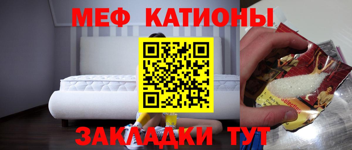 Вологда  Меф мука  mega   МЯУ-МЯУ  Мефедрон мука  Вход с VPN 