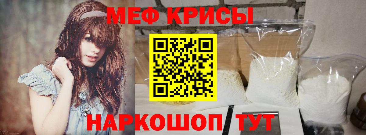 Меф мяу мяу Вологда