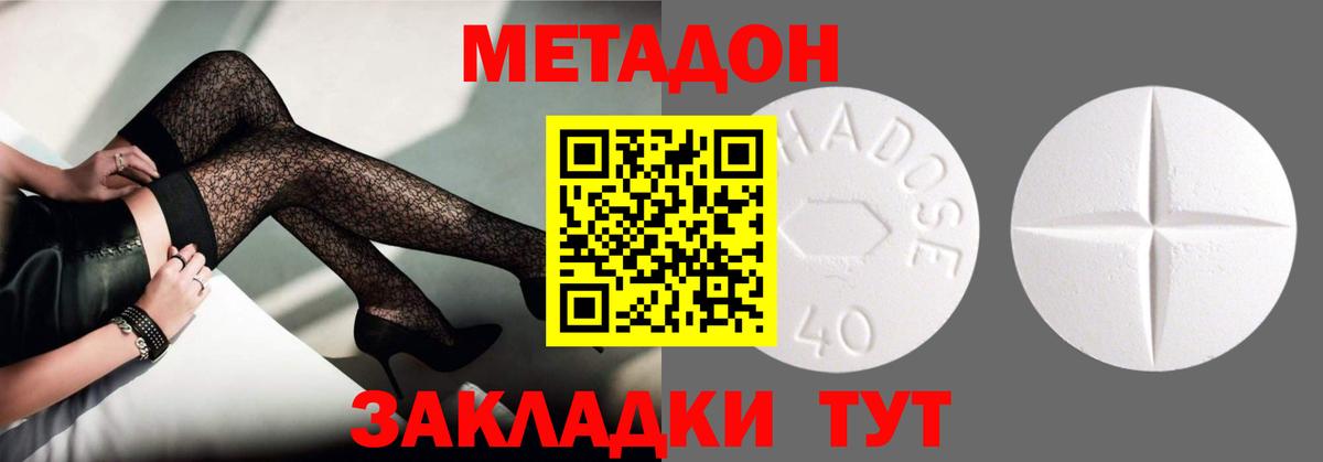 блэк спрут зеркало  Метадон VHQ  Вход с VPN  Метадон белоснежный  Вологда 