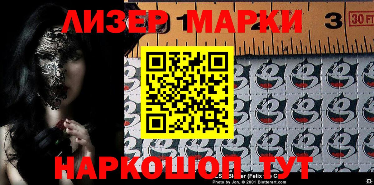 Вологда  Марки 25I-NBOMe 1,8мг  Вход с VPN  Марки 25I-NBOMe 1,8мг 