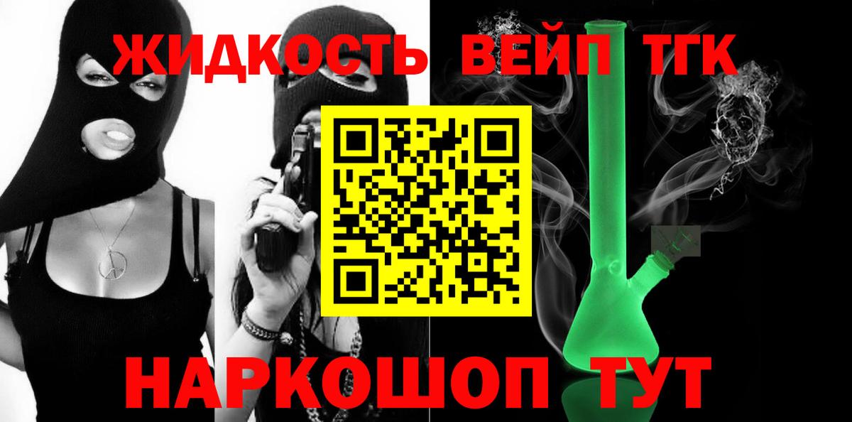 продажа наркотиков  Вход с VPN  Вологда  Дистиллят ТГК гашишное масло 