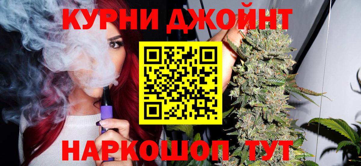 МАРИХУАНА White Widow Вологда